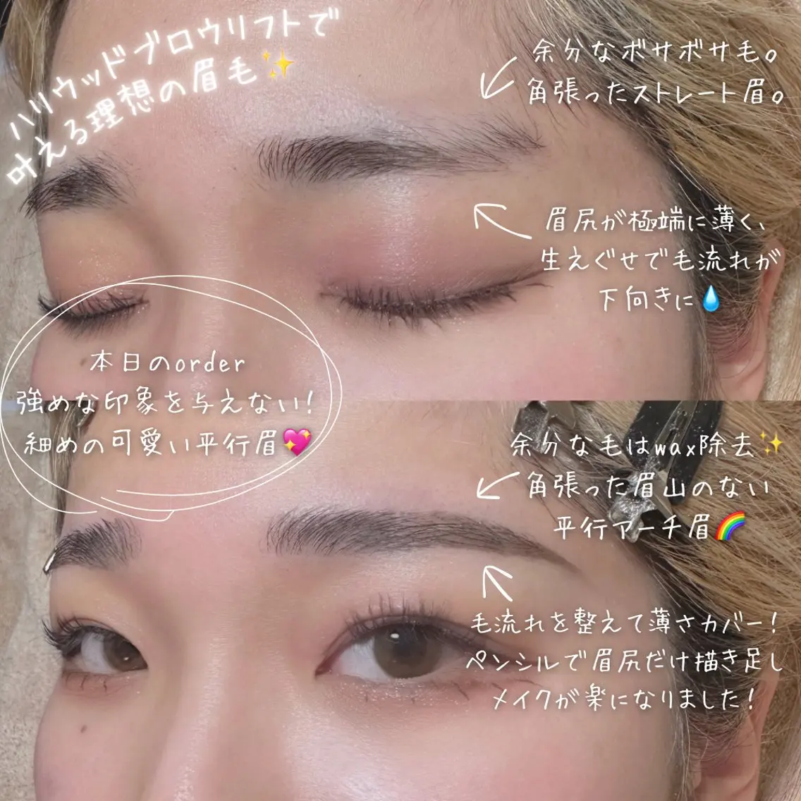 アイブロウ ハリウッドブロウリフト メンズアイブロウ 自由が丘 ビューティーラウンジの眉毛・アイブロウイメージ