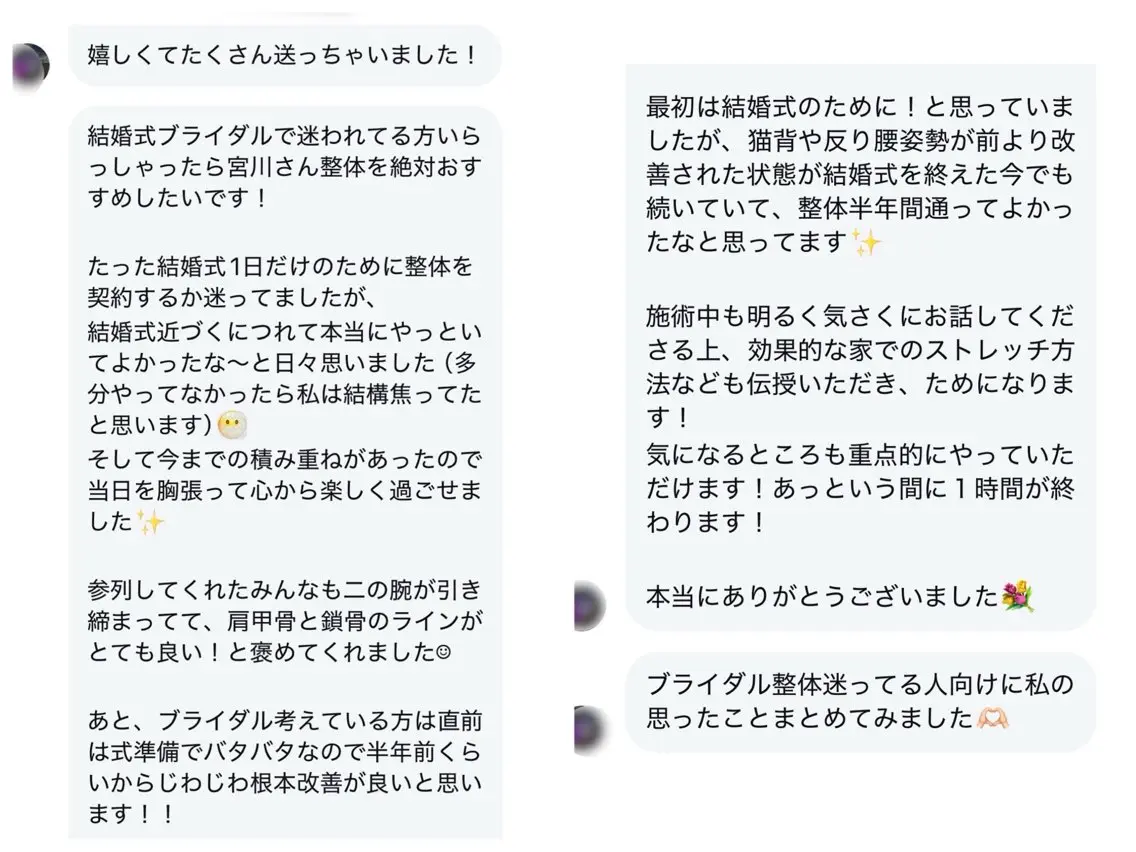 リラク 宮川 竜太のエステ・リラクイメージ
