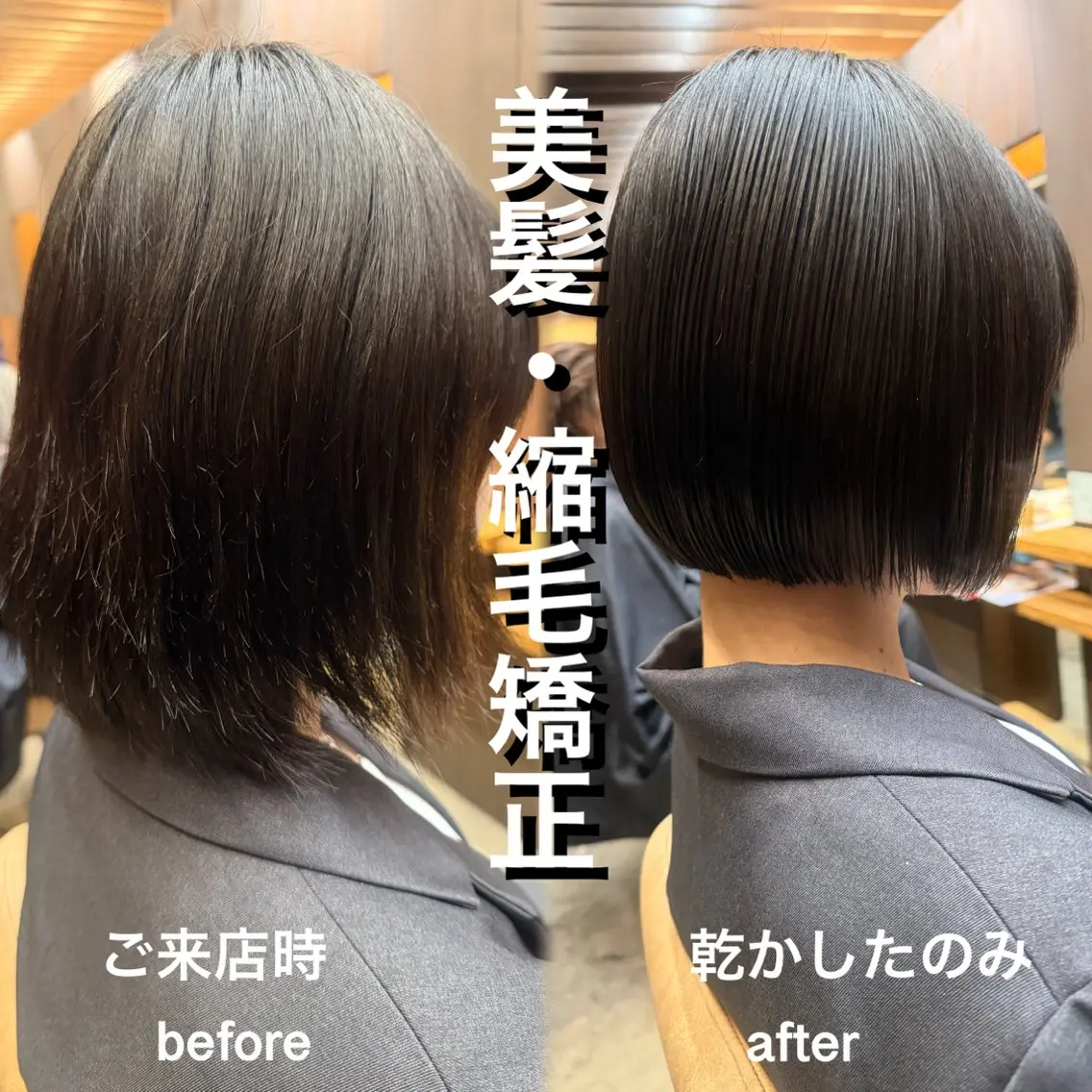 セミロング トリートメント 美髪縮毛矯正/ 髪質改善/愛敬響のヘアスタイル