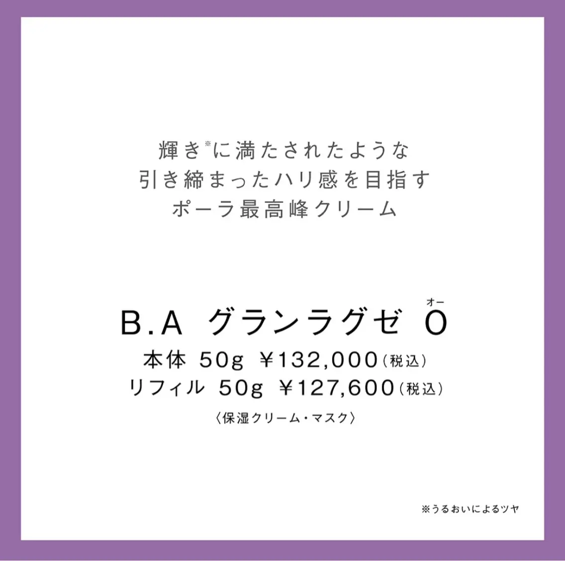 POLAクリスタル Lavie進士のエステ・リラクイメージ