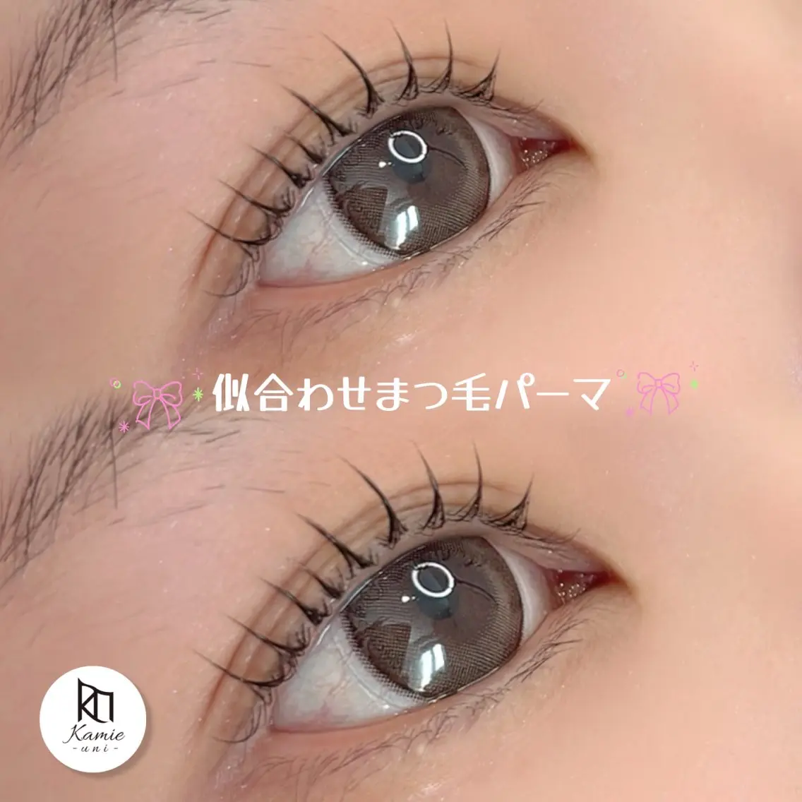 マツエク・マツパ マツパ Kamie-uni- 森蔭のマツエク・マツパデザイン