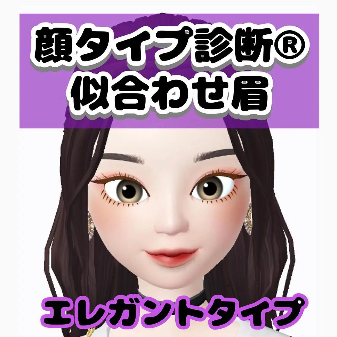 アイブロウ 韓国風眉×顔タイプ 診断®  Naoの眉毛・アイブロウイメージ