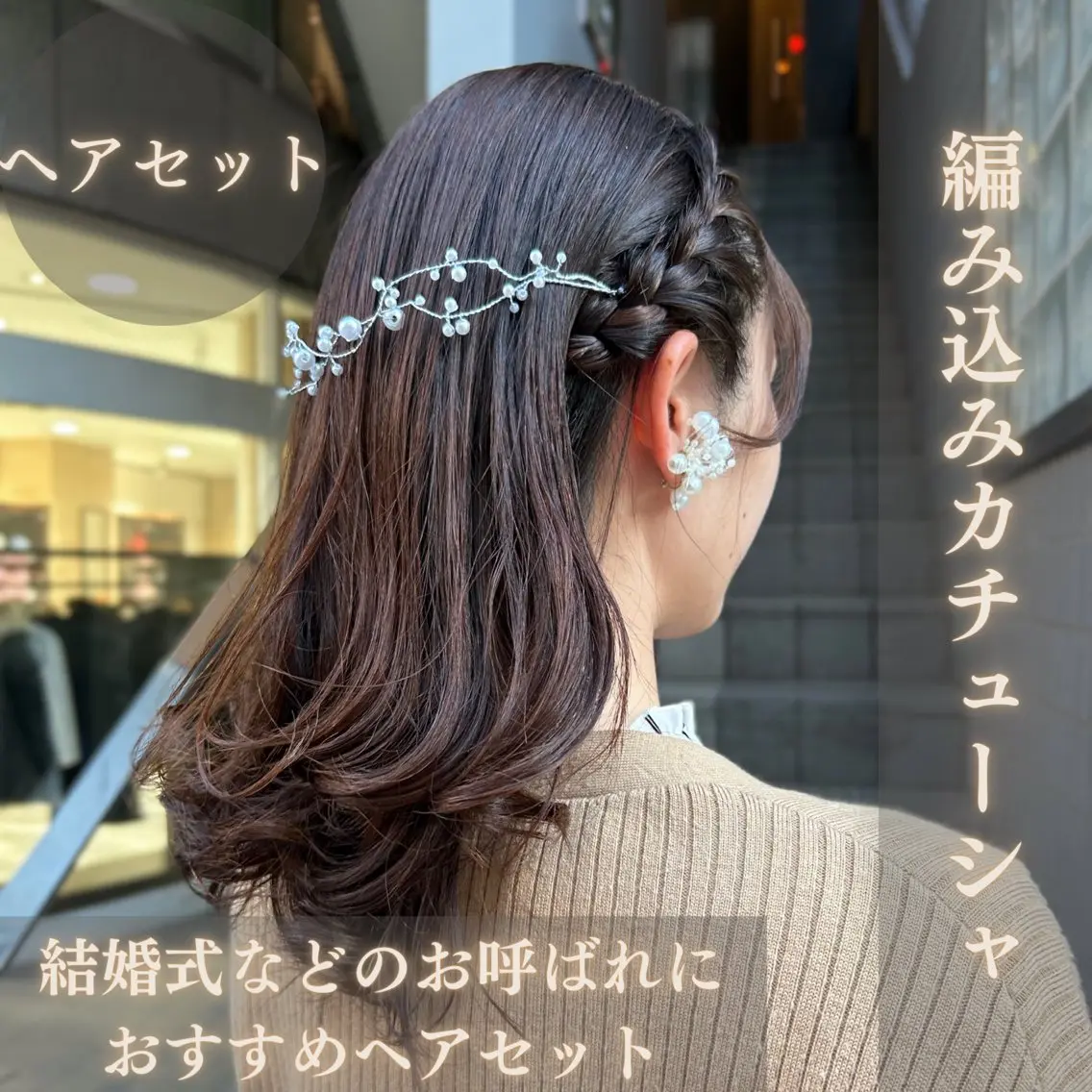セミロング ヘアアレンジ 横浜カラー/ブリーチ SAKI💫のヘアスタイル
