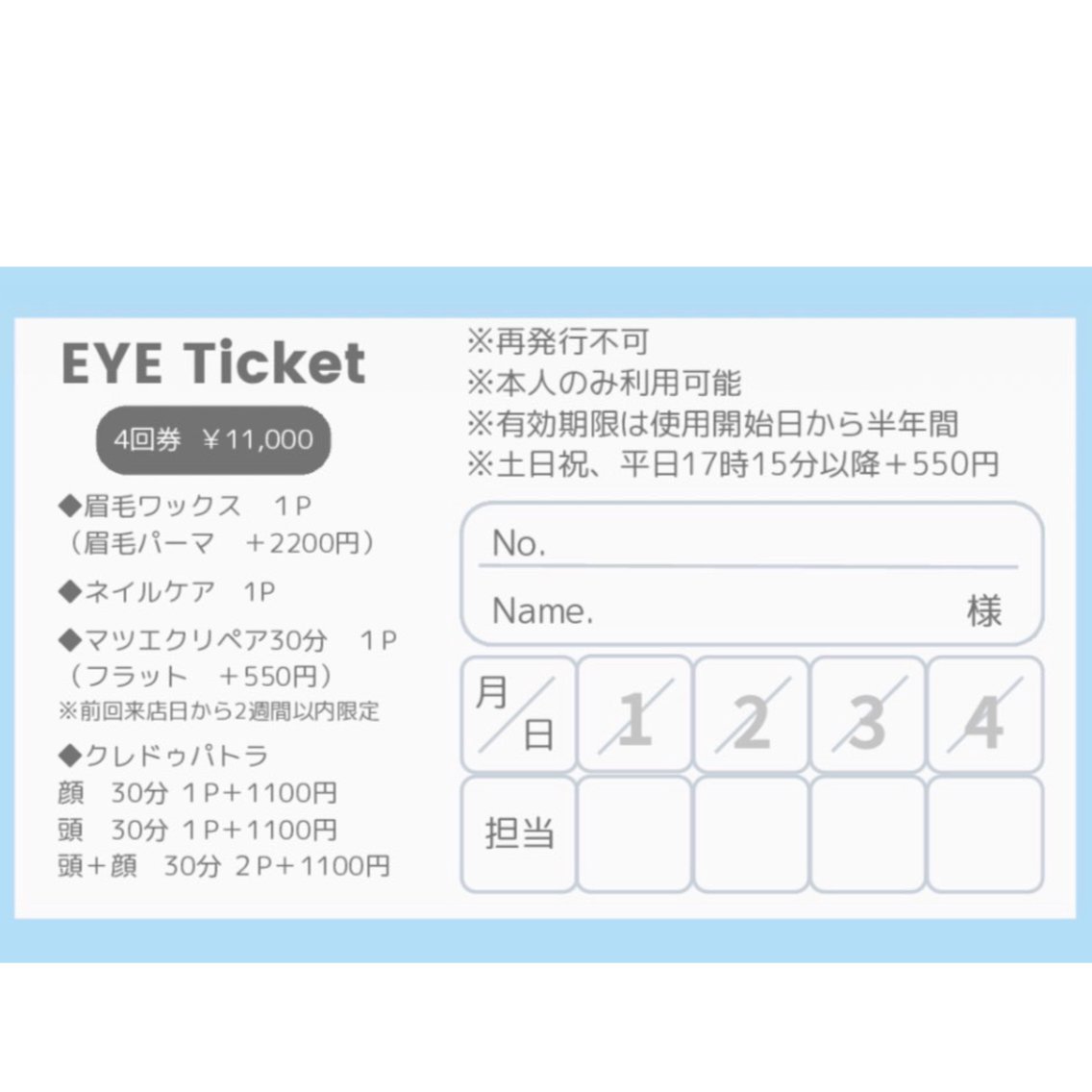 アイブロウ Ai Quick 秋葉原わたなべの眉毛・アイブロウイメージ