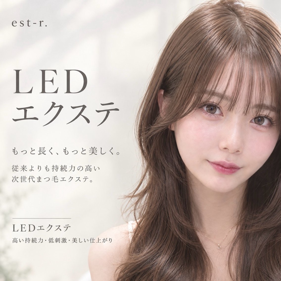 【10/23 限定】初めてのエクステにも◎LEDフラットラッシュ80本の写真