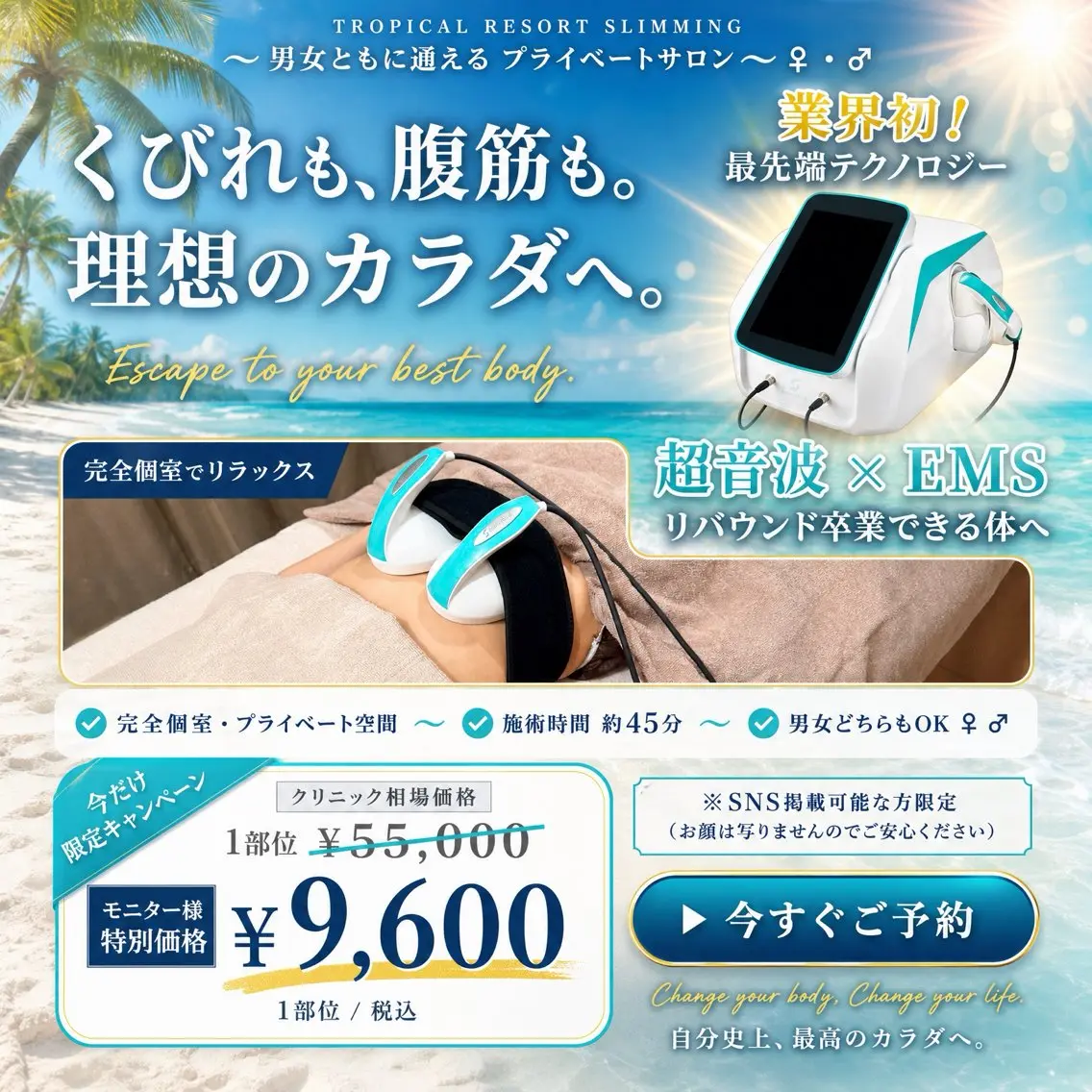 エステ 痩身&アロマリンパ 🌿MATIÈREのエステ・リラクイメージ