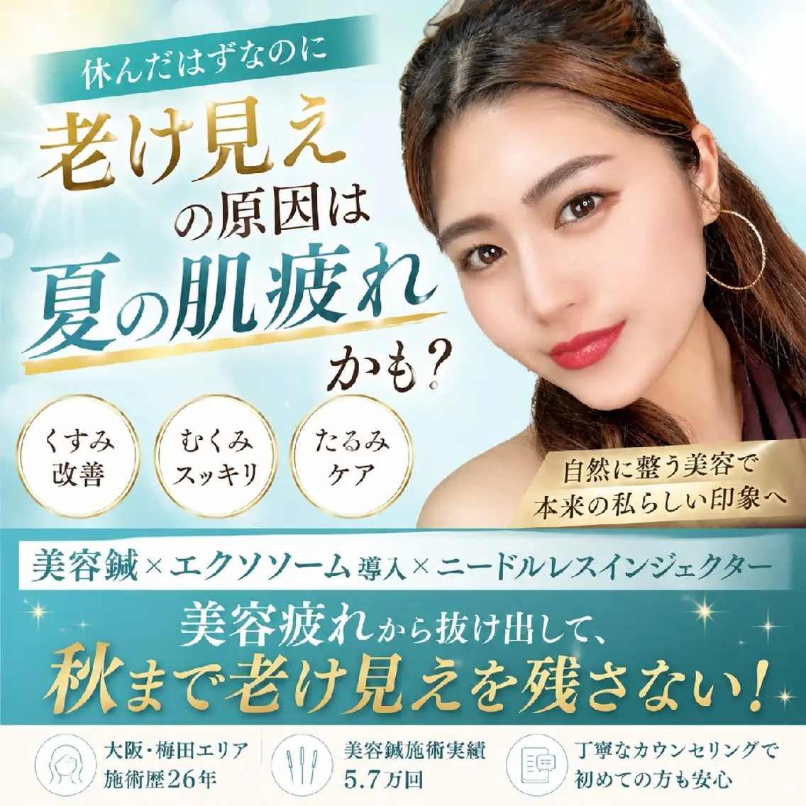 エステ リラク 美容鍼マイスター 川村　淳のエステ・リラクイメージ