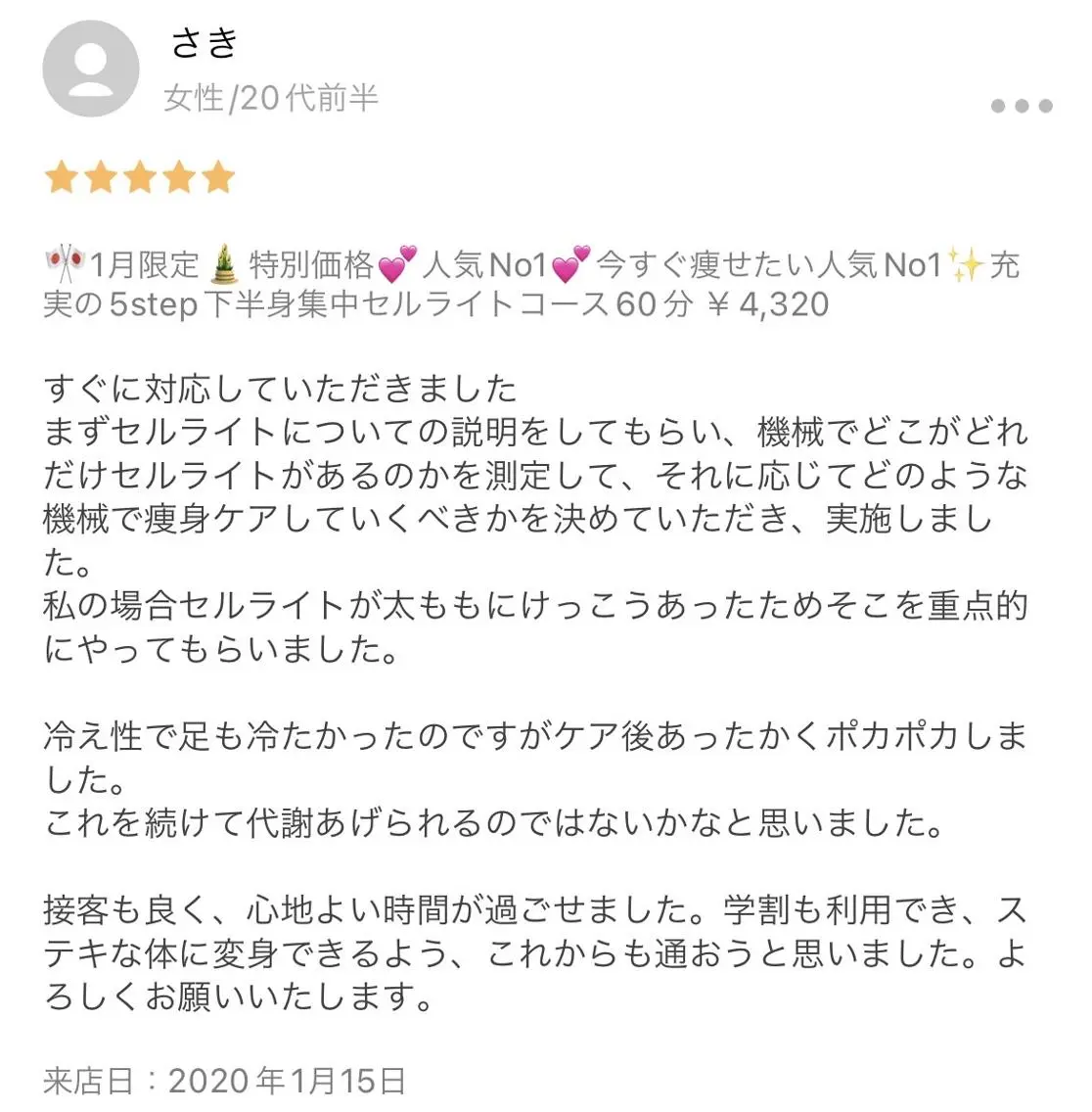 エステ 痩身✨キレイサローネ 銀座ANNEX店のエステ・リラクイメージ