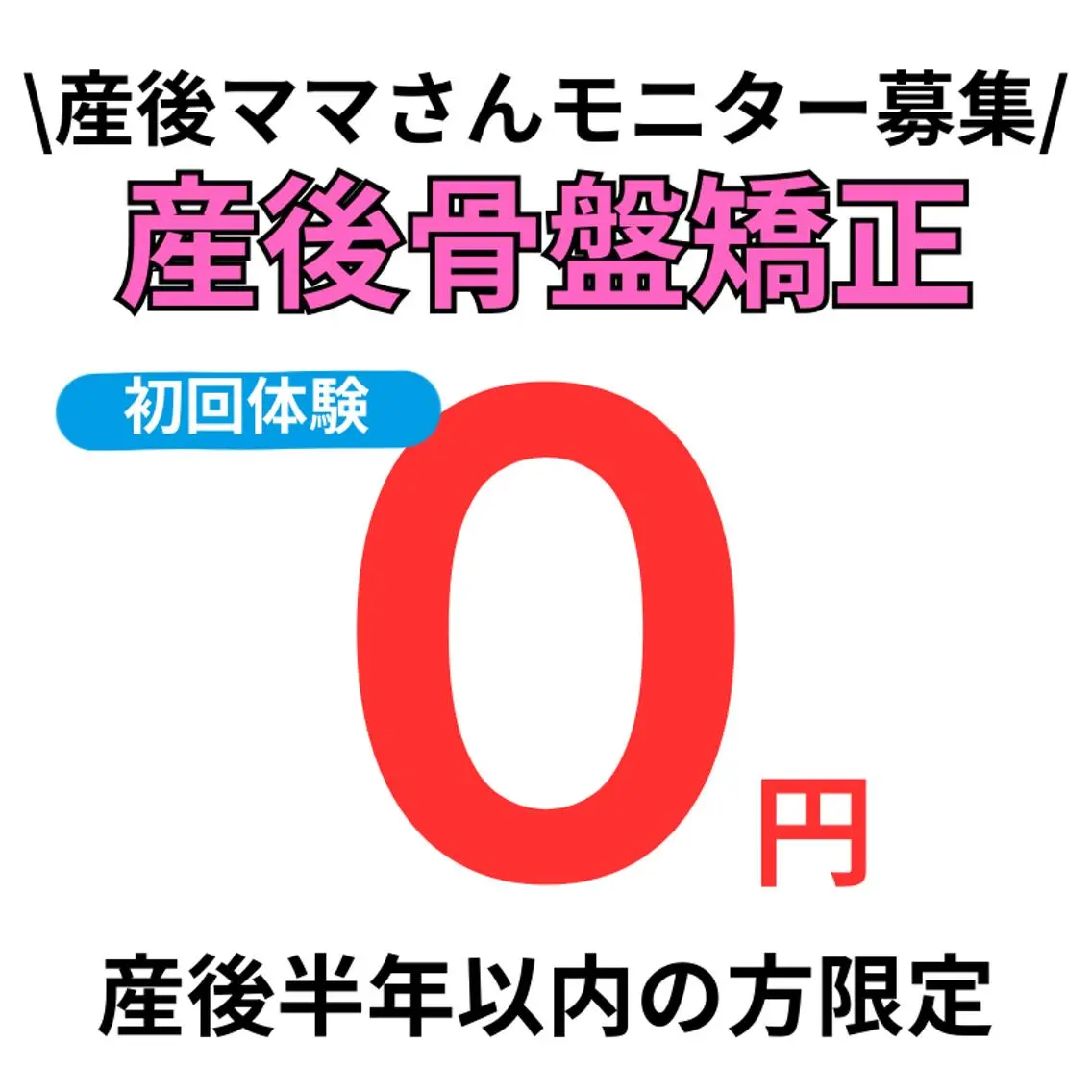 ダイエット整体院 ヴレのエステ・リラクイメージ