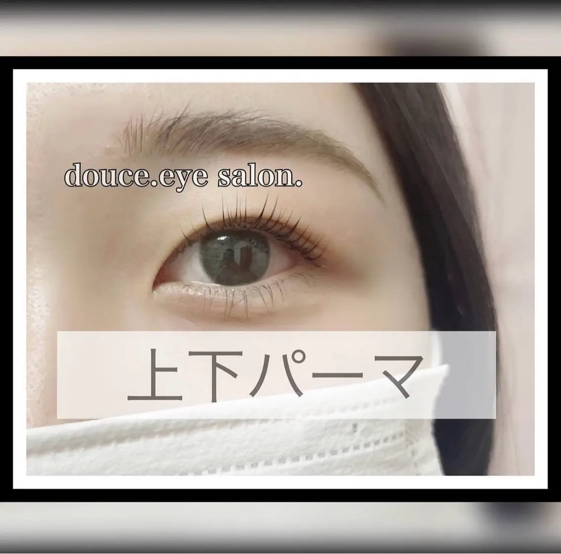 マツエク・マツパ 一重×まつ毛パーマ mes yeux eye salon.の眉毛・アイブロウイメージ