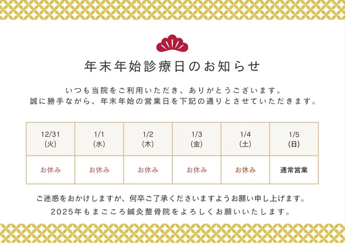 エステ リラク まごころ鍼灸整骨院 京王堀之内院のエステ・リラクイメージ