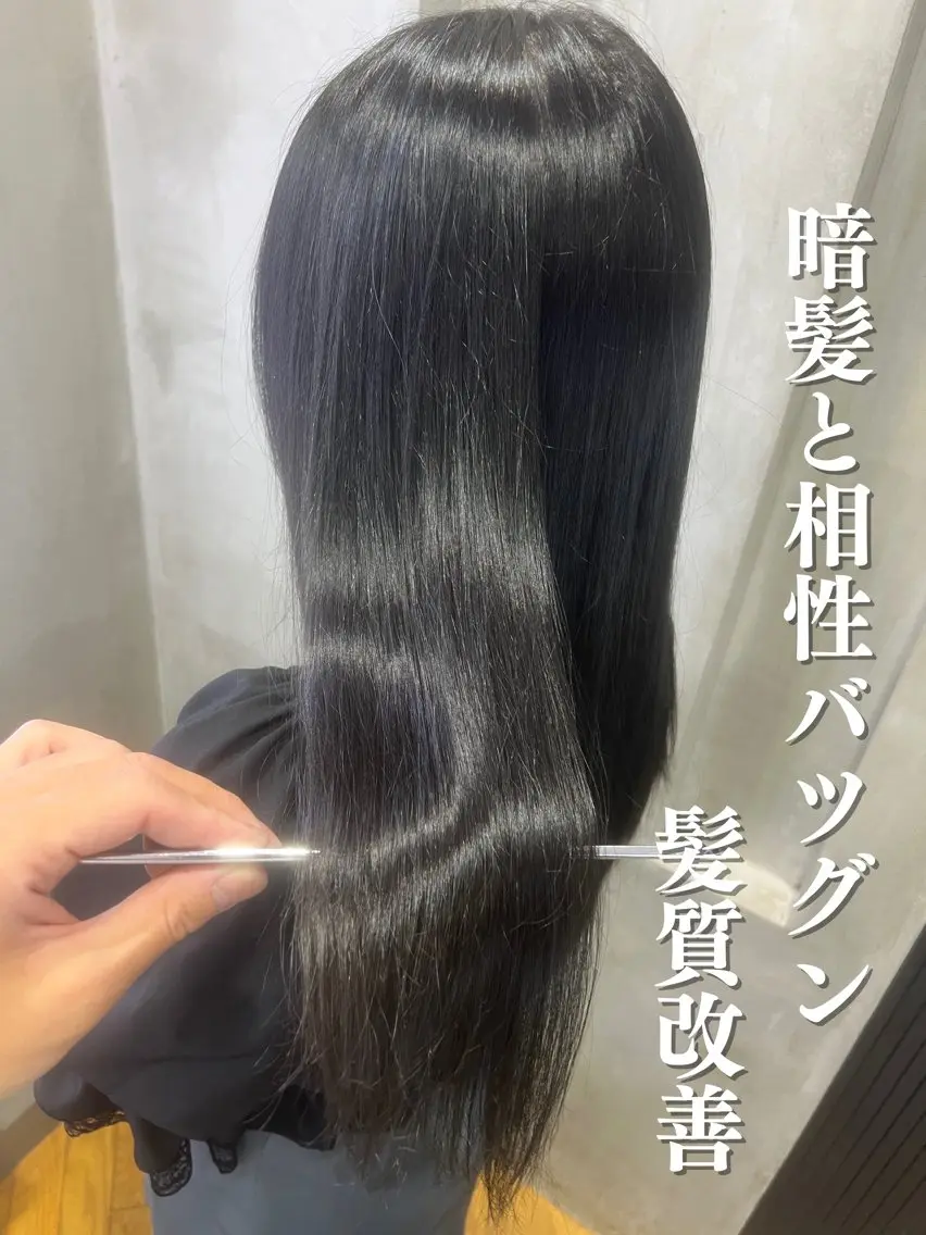 セミロング 髪質改善 トリートメント 髪質改善✨ 中村祥雄のヘアスタイル