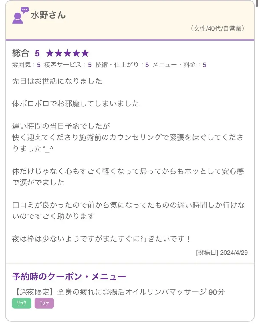エステ リラク 🫧腸もみリンパケア /マタニティ対応⭕️のエステ・リラクイメージ