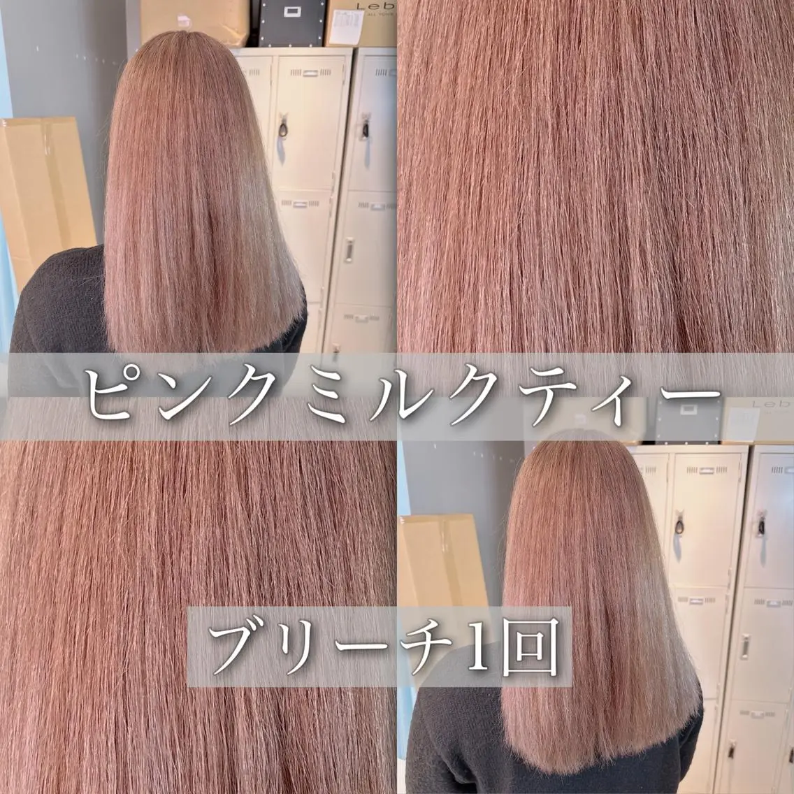ロング カラー 🪄池袋ハイトーン 🪄ブリーチカラーのヘアスタイル