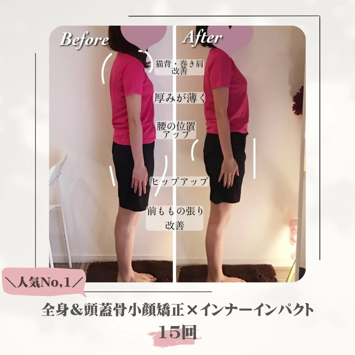 矢吹 莉菜のエステ・リラクイメージ