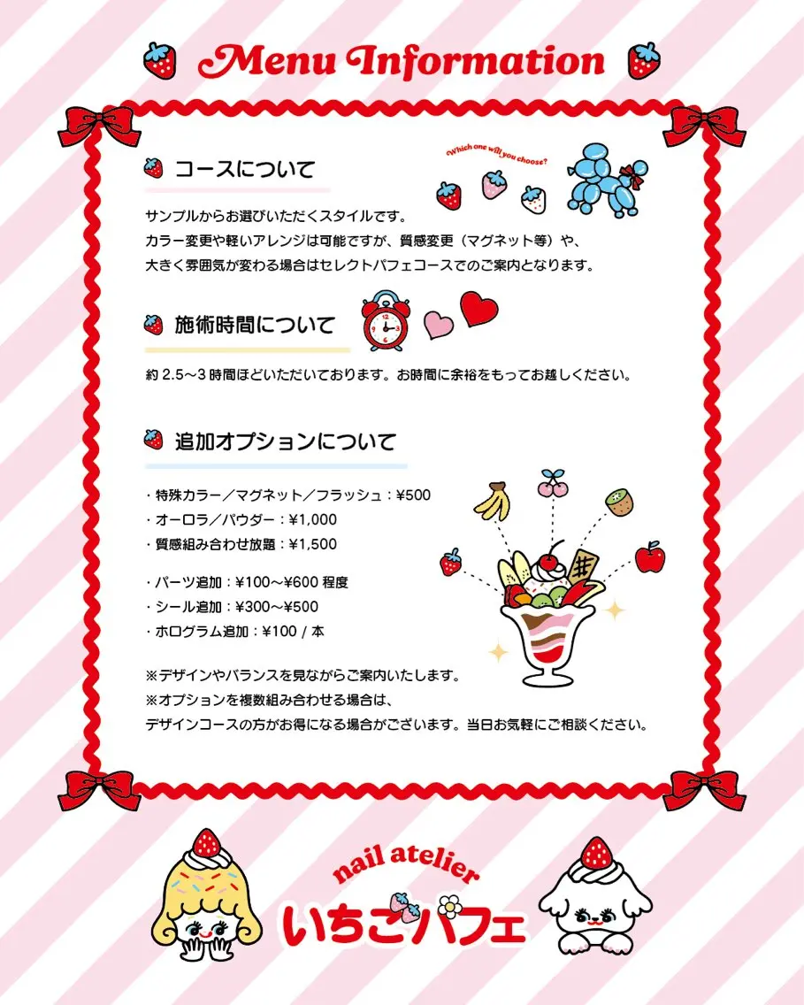 いちごパフェ ゆいのネイルデザイン