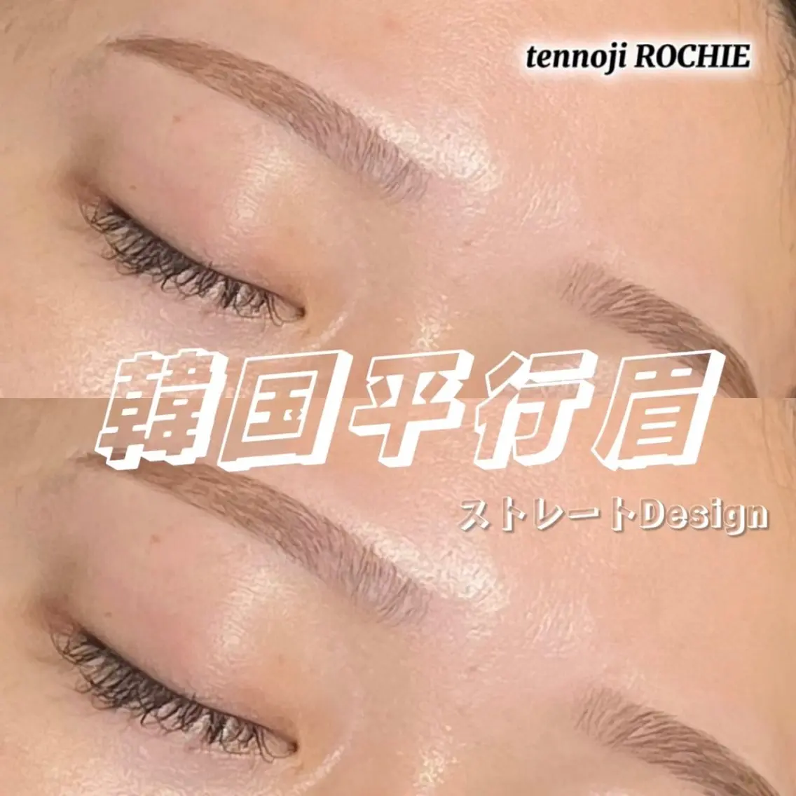 アイブロウ ROCHIE上本町 RIOのマツエク・マツパデザイン