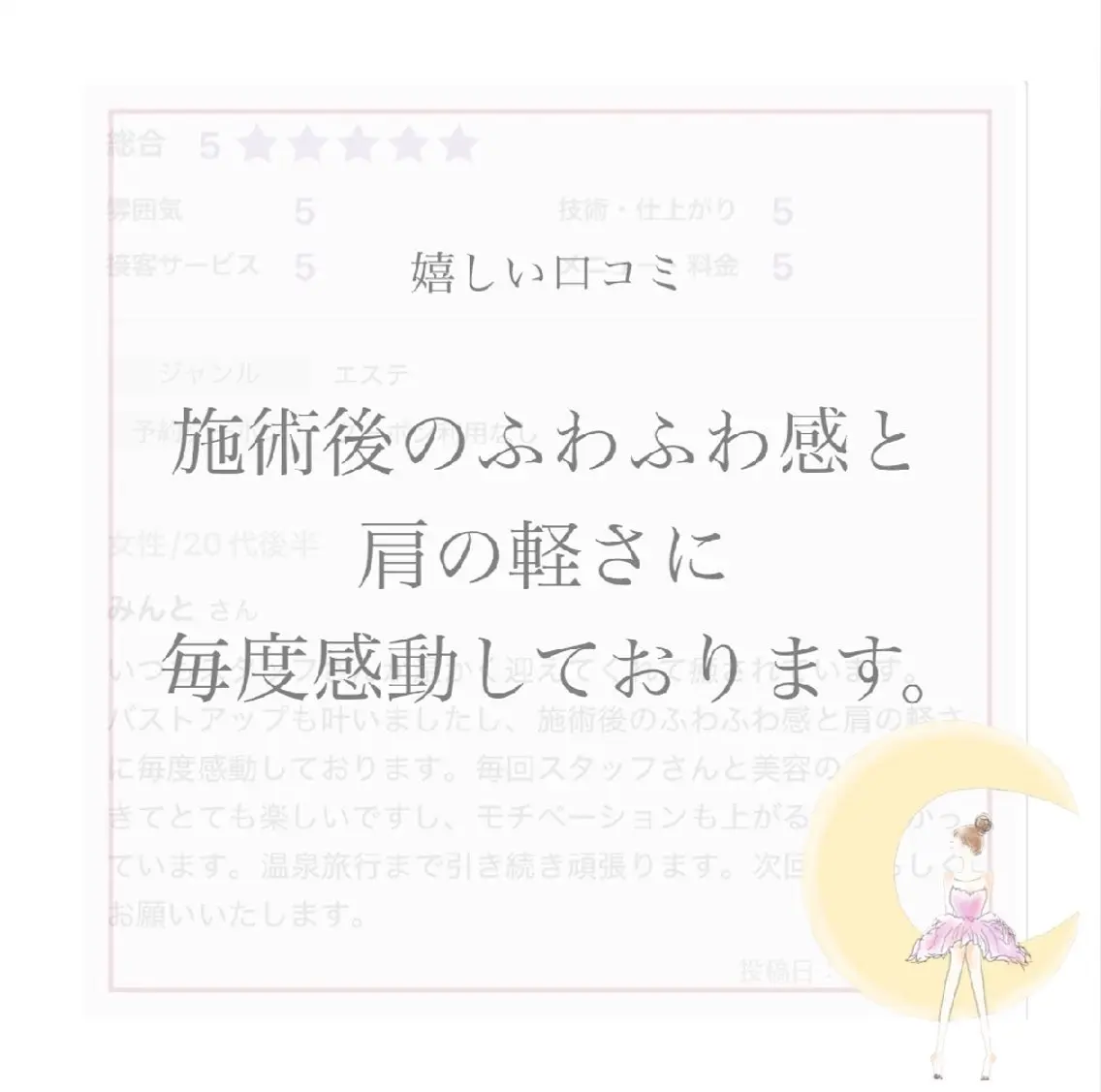 【バスト専門店 】 Kiana のエステ・リラクイメージ