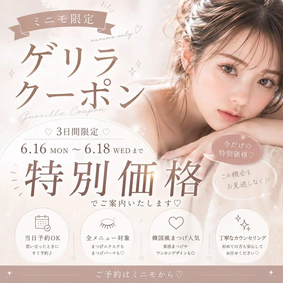 3日間限定🌷フラットラッシュ100本まで🌈【オフ無し】コーティング付✨（束仕上げ➕200円）の写真
