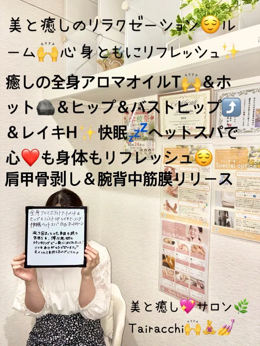 エステ リラク Tairacchi ﾀｲﾗｯﾁのエステ・リラクイメージ