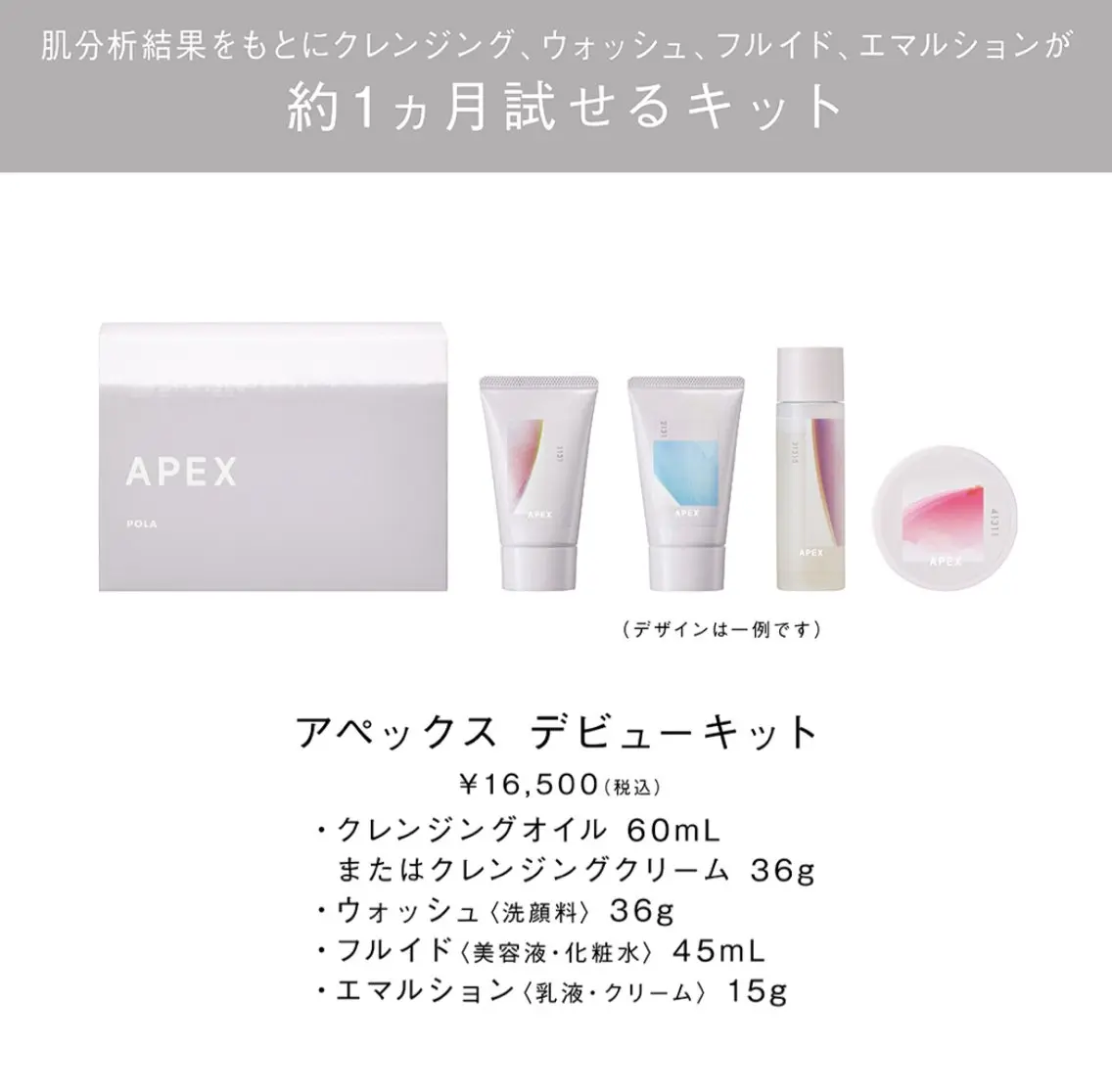 POLA クリスタル Lavie 原のエステ・リラクイメージ