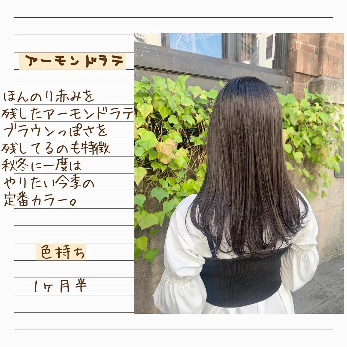 ロング カラー 髪質改善 RYOのヘアスタイル