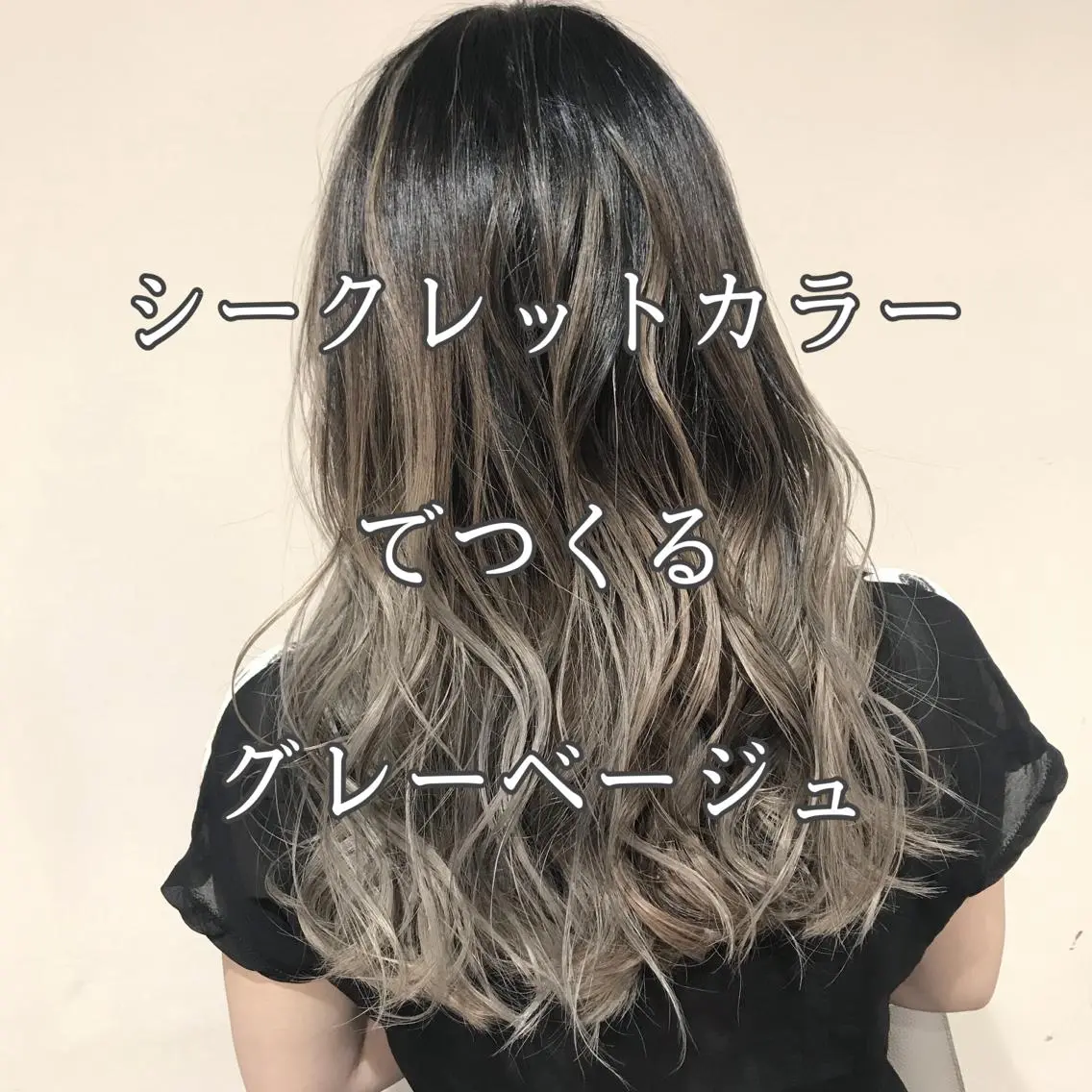 セミロング カラー 髪質改善カラー韓国風 レイヤーtudaのヘアスタイル