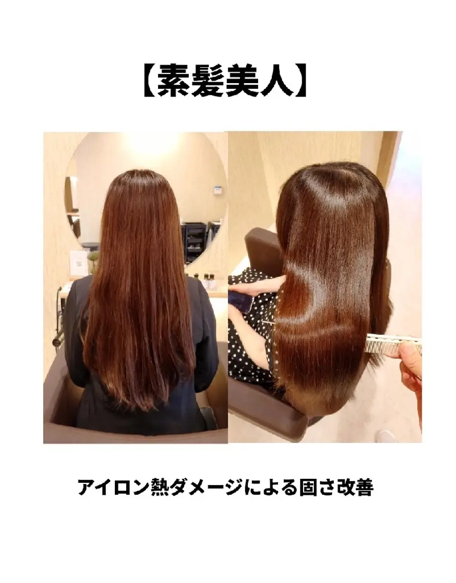 ロング カラー カット ヘアカラー トリートメント ヘッドスパ 【渋谷|素髪改革】 美女が沼るヘッドスパのヘアスタイル