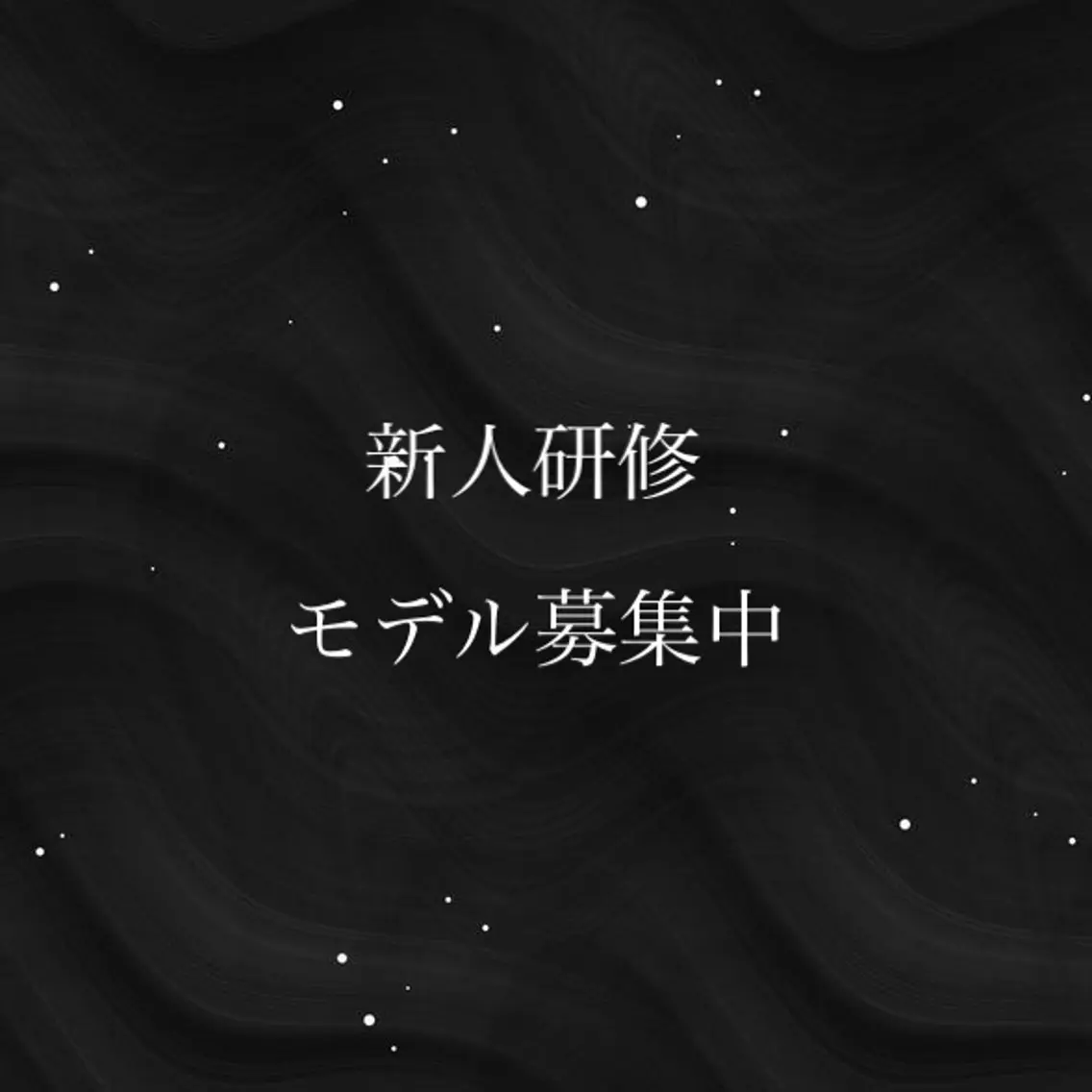マツエク・マツパ 🦋MaaZ lash2🦋のエステ・リラクイメージ