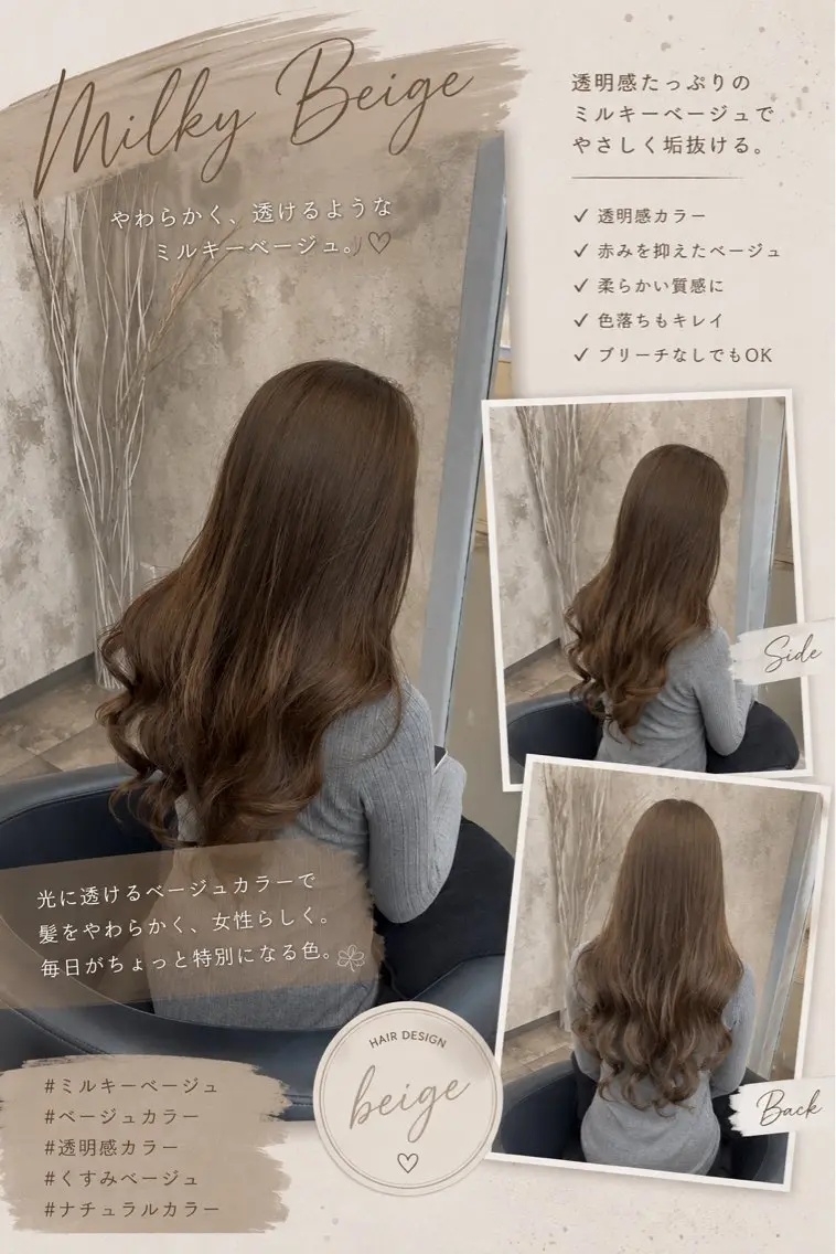ロング カラー ベージュカラー ミルキーベージュ 河野 有吾のヘアスタイル