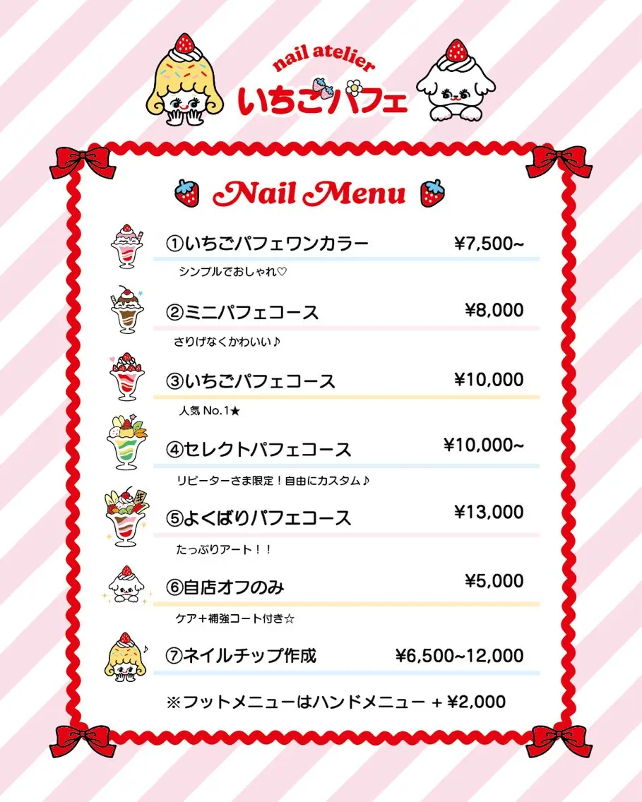 いちごパフェ ゆいのネイルデザイン