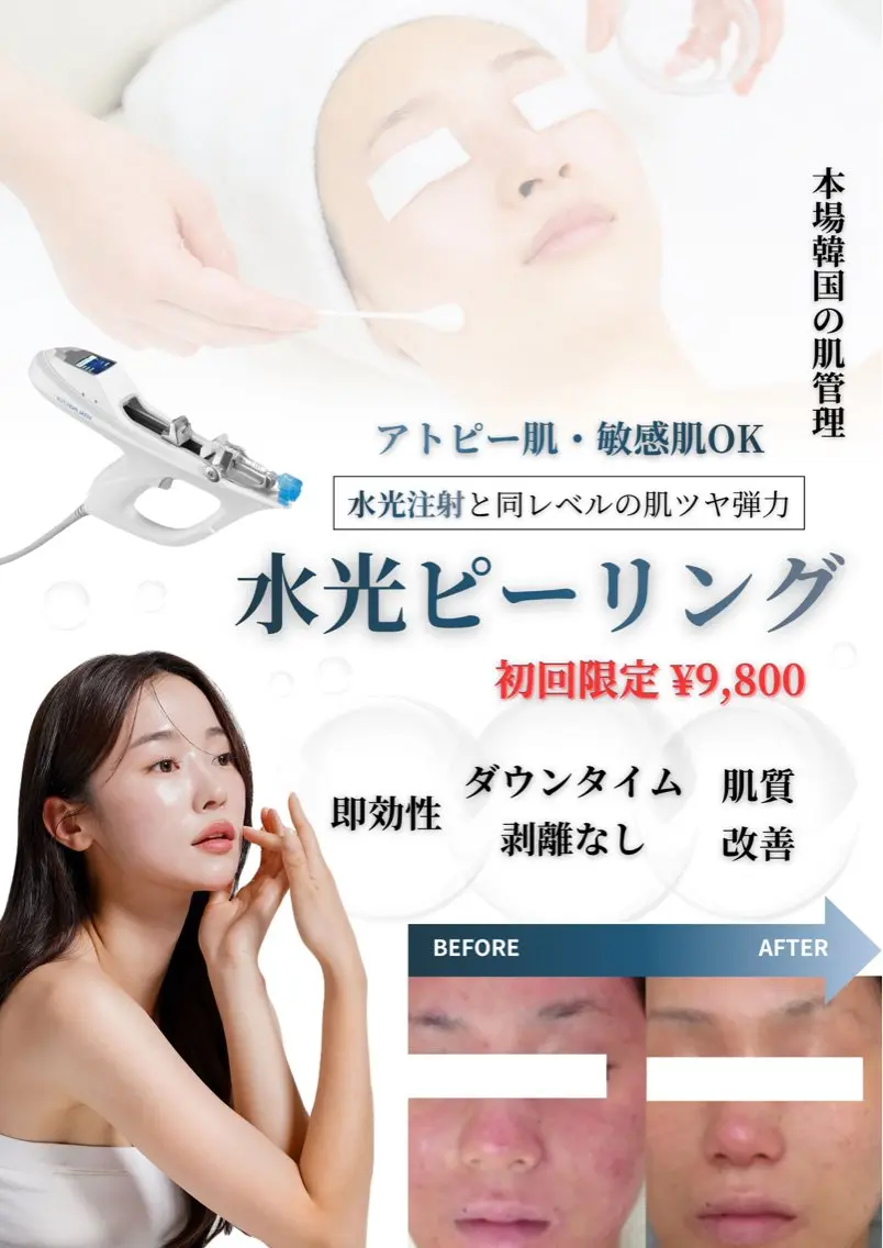 その他 毛穴•肌質改善 EARNEST心斎橋のエステ・リラクイメージ