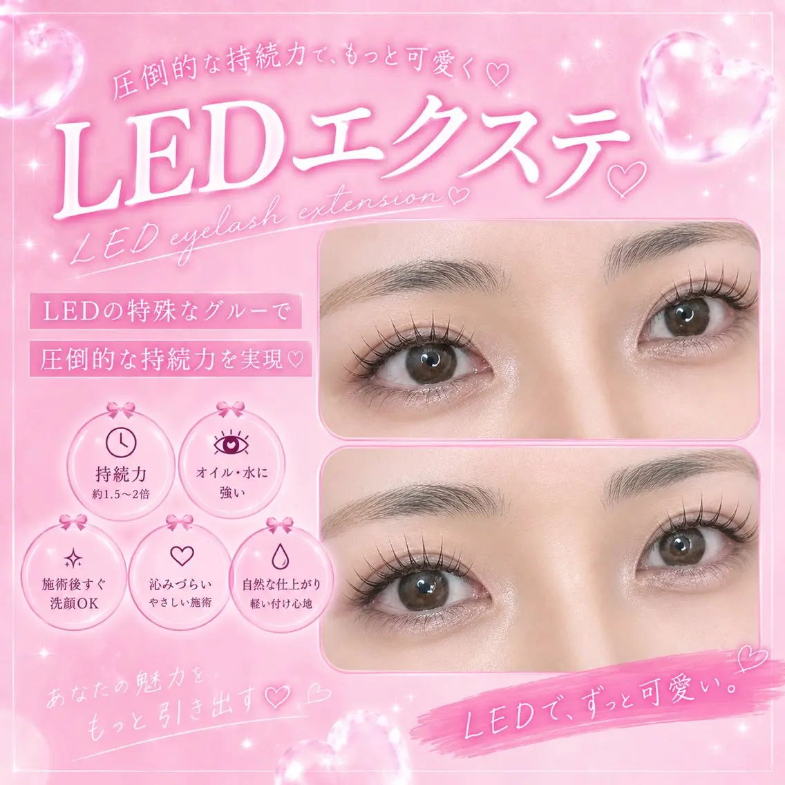 【9月限定🤎】❤️LEDエクステ120本❤️の写真