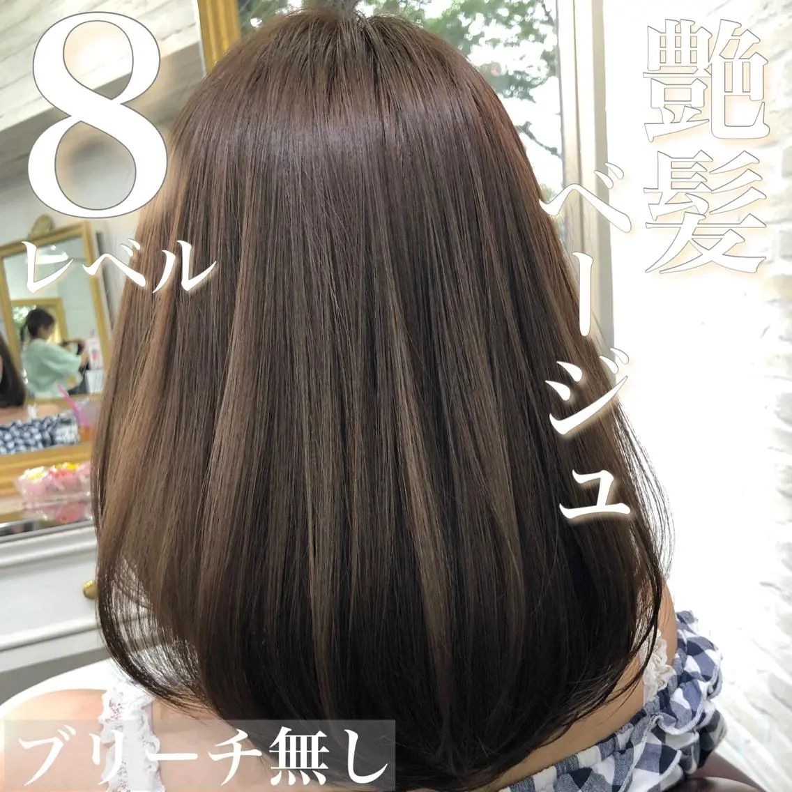 ミディアム カラー 透明感カラー Soleria 田中慎一のヘアスタイル
