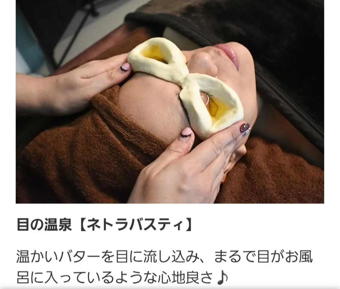 ネトラバスティ+ヘッドマッサージ30分の写真