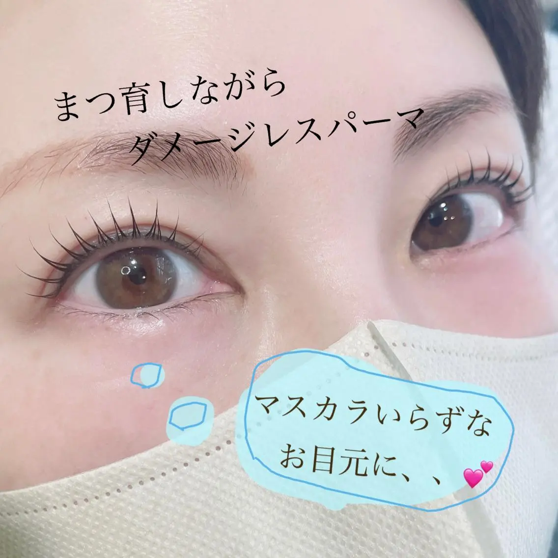 マツエク・マツパ バインドロック フラットラッシュ ナチュラル パリジェンヌラッシュリフト まつげパーマ マツパ SEALA 高石の眉毛・アイブロウイメージ