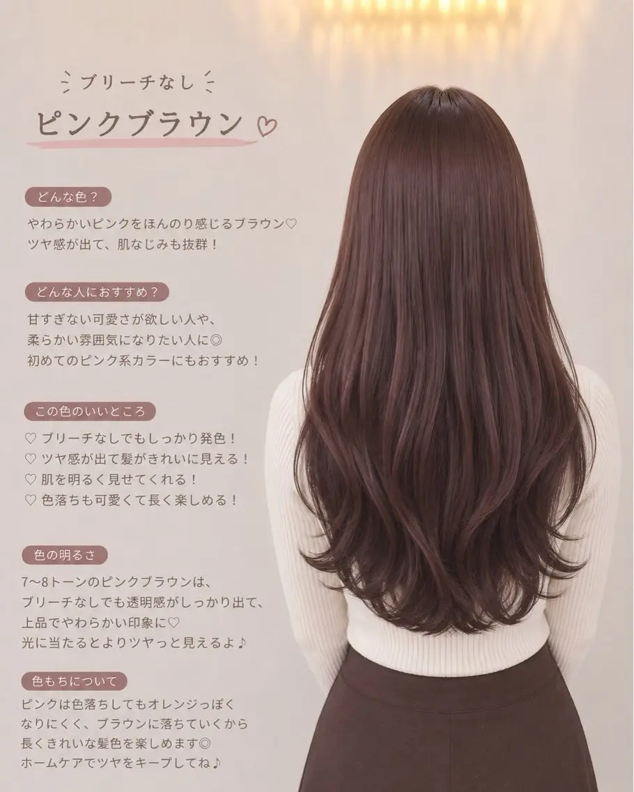 カラー ヘアカラー 天王町×艶感 カラー 🍒紗耶🍒のヘアスタイル
