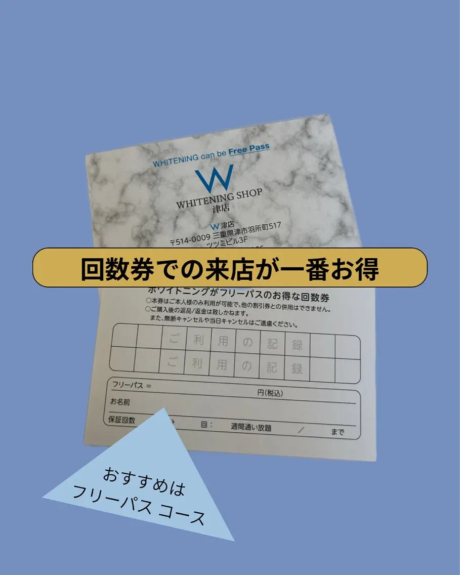 ホワイトニング ショップ津店のその他イメージ