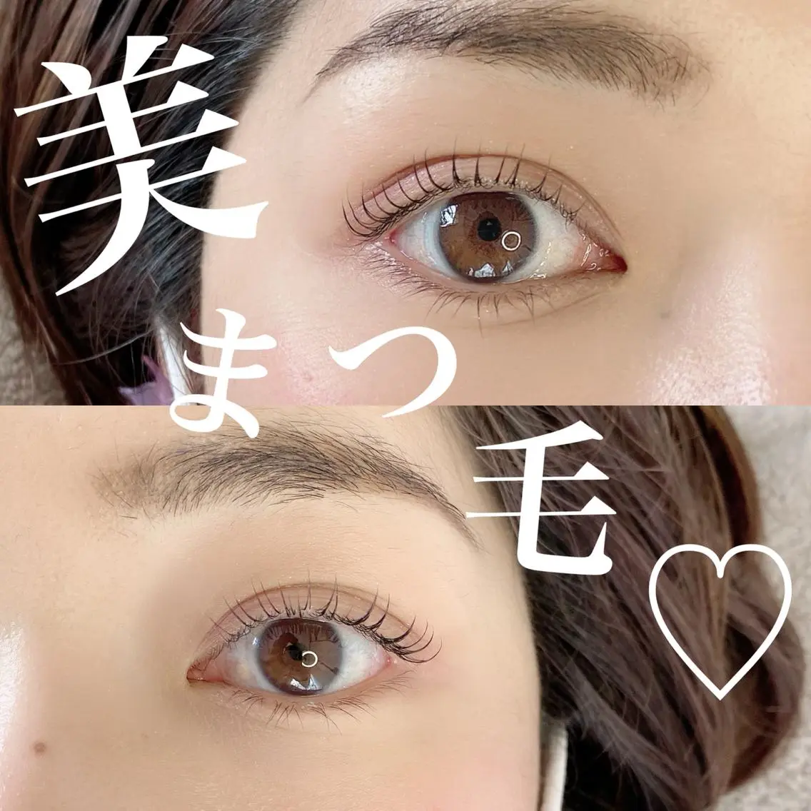 マツエク・マツパ 市野澤 佳菜子のマツエク・マツパデザイン