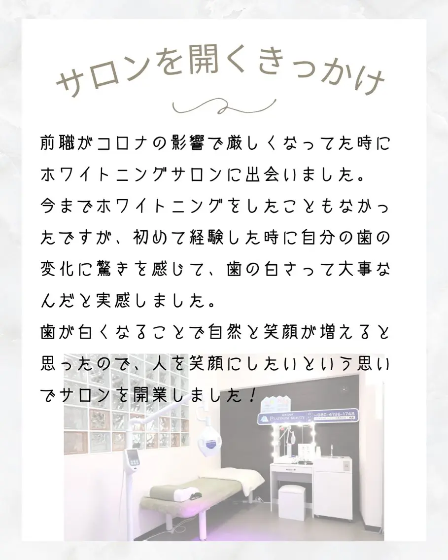 その他 ホワイトニング専門店 吉田亮利のその他イメージ