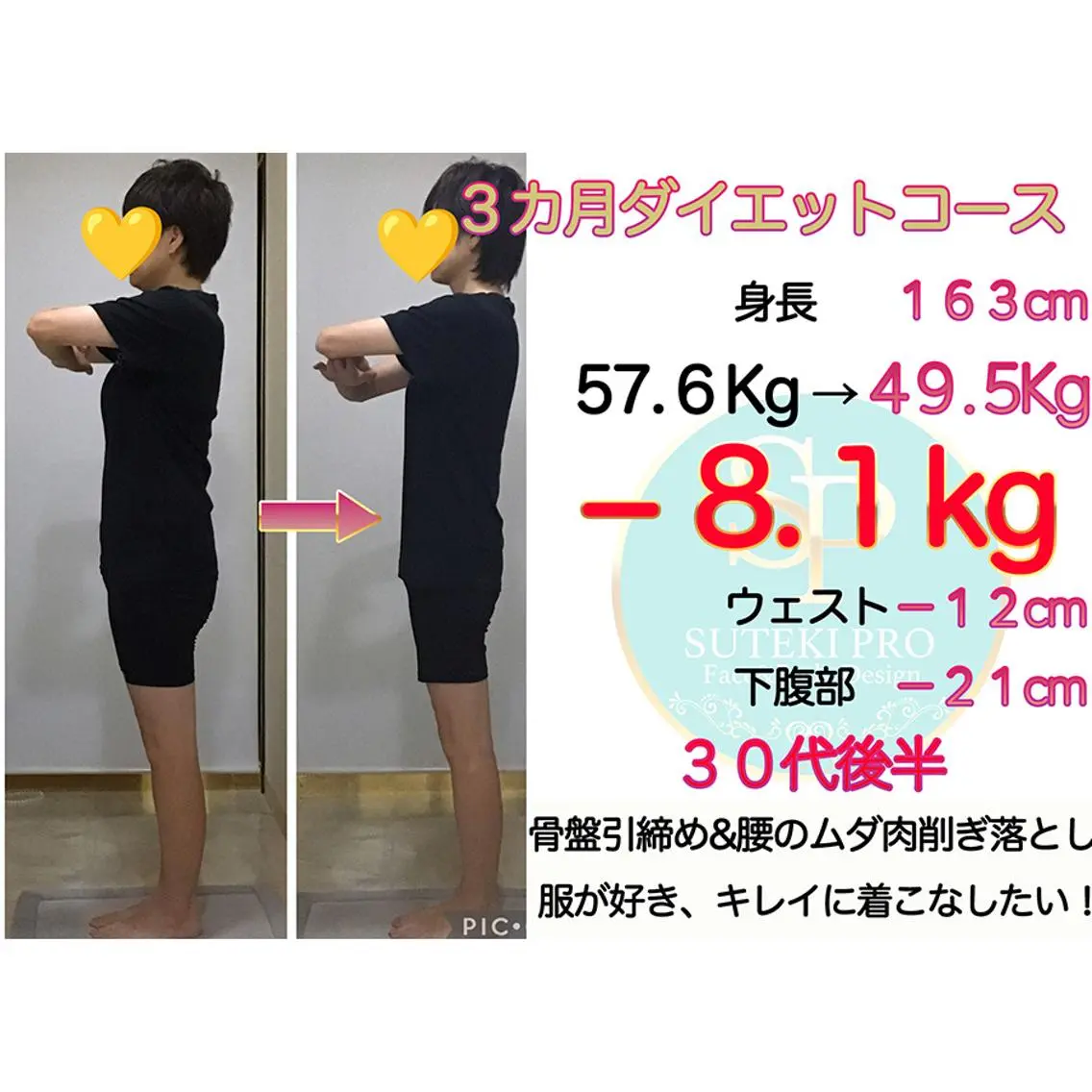 姿勢・骨盤/小顔矯正 痩身ダイエット 横田のエステ・リラクイメージ