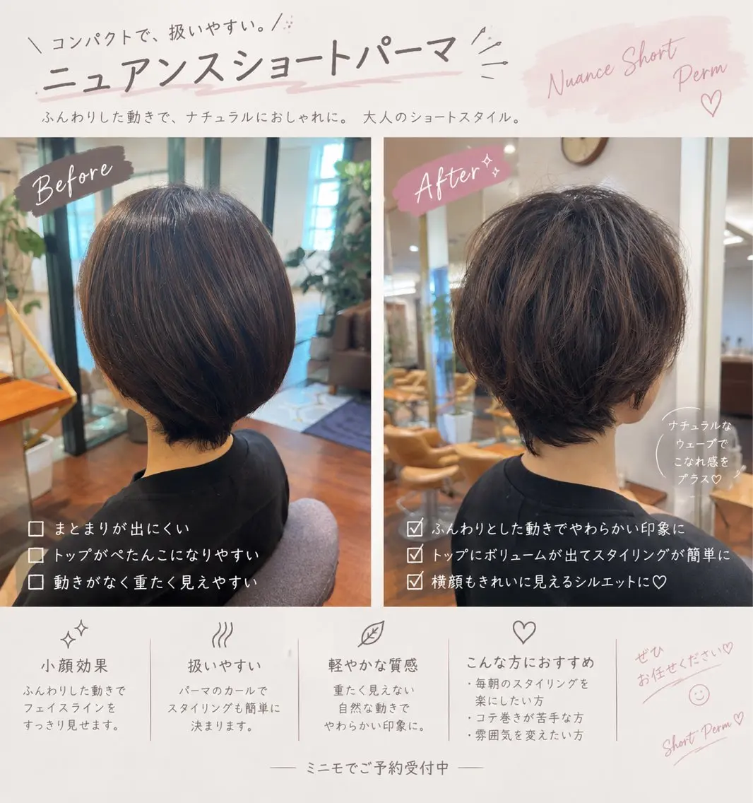 ショート パーマ カット パーマ 大前斗夢ショート /くびれカットのヘアスタイル