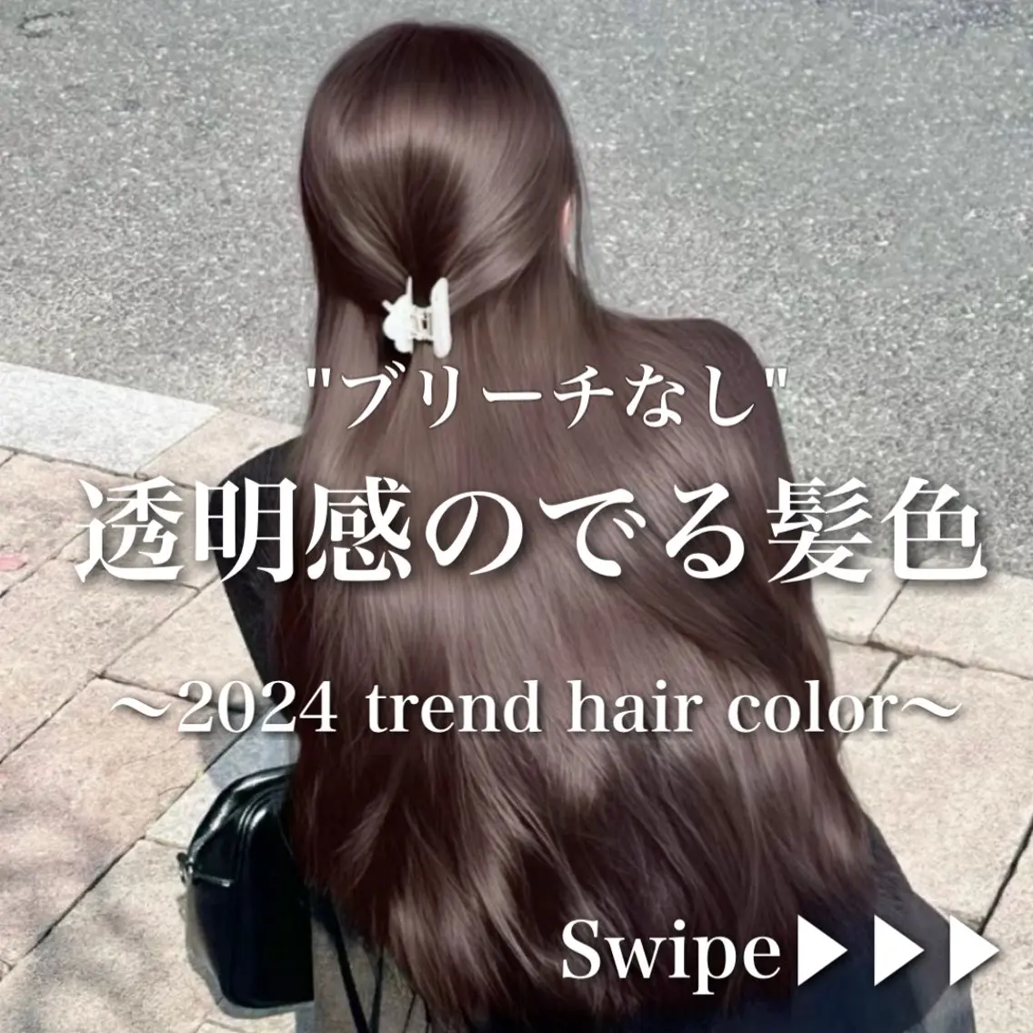 ロング カラー ヘアアレンジ カット ヘアカラー トリートメント ブリーチなしの達人 🌈KAITOのヘアスタイル