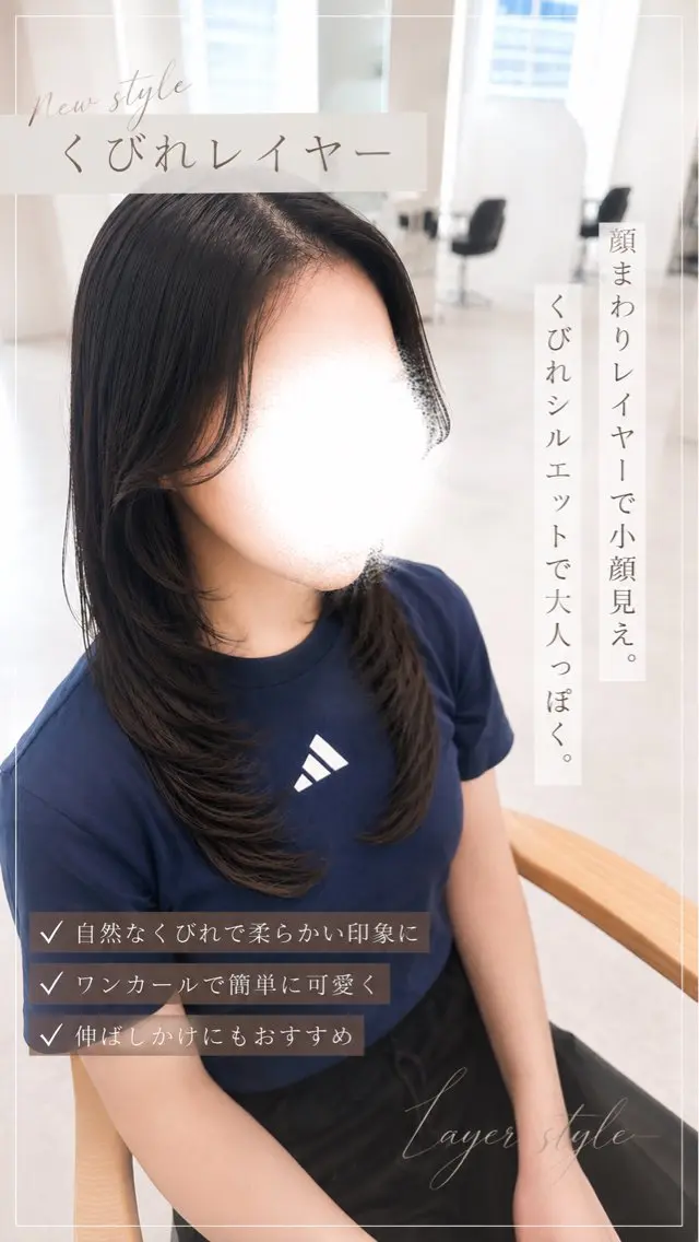 セミロング レイヤーカット カット Emuest心斎橋 SAKIのヘアスタイル
