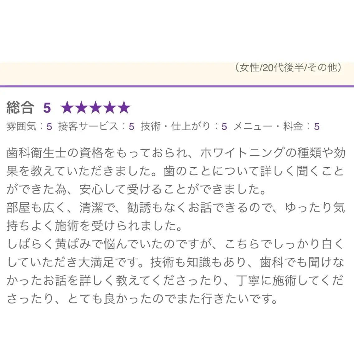 歯科医院提携 Retreatのその他イメージ