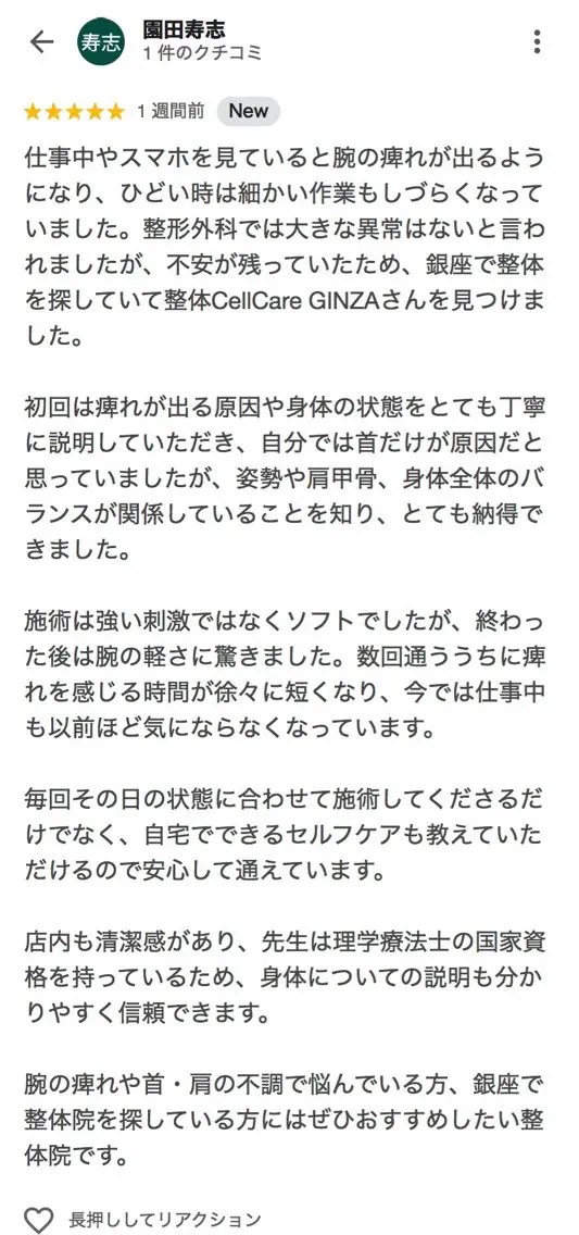 リラク 高橋 史弥のその他イメージ