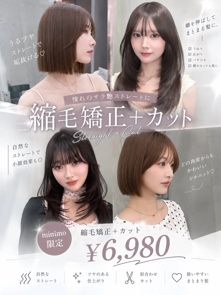 ロング ボブ ロング 縮毛矯正 カット 縮毛矯正 大宮/縮毛矯正/ 韓国レイヤー/修汰のヘアスタイル