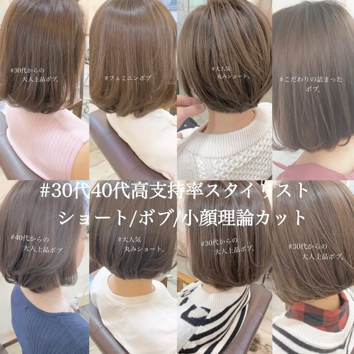 ショート ボブ ショートヘア 小顔カット ◆感動口コミ/最小顔 理論カット◆森口 峻のヘアスタイル