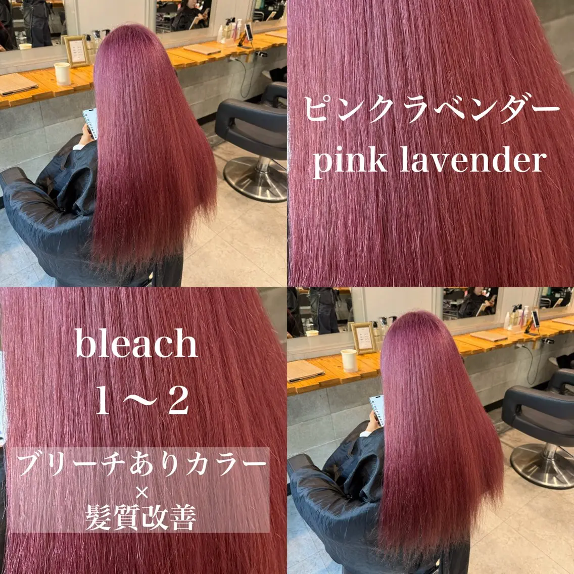 ロング カラー ヘアカラー トリートメント ヘッドスパ ヘアセット ️💕淡いハイトーン 💕︎︎ひかるのヘアスタイル