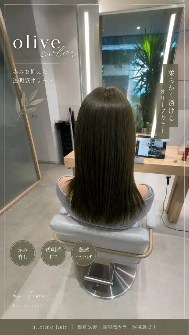 ミディアム カット ヘアカラー トリートメント 髪質改善×透明感 カラー🫧ふうま🪽のヘアスタイル